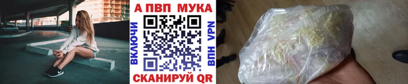 А ПВП кристаллы  Купить закладки  Николаевск-на-Амуре 