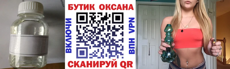 Купить  Николаевск-на-Амуре  БУТИРАТ 1.4BDO 