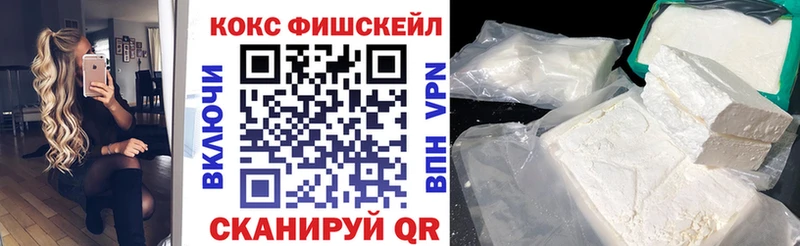 Купить закладки  Николаевск-на-Амуре  Кокаин VHQ 
