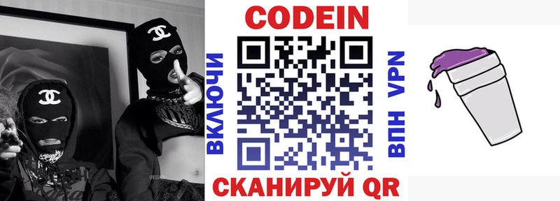 Кодеиновый сироп Lean Purple Drank  Купить  Николаевск-на-Амуре 