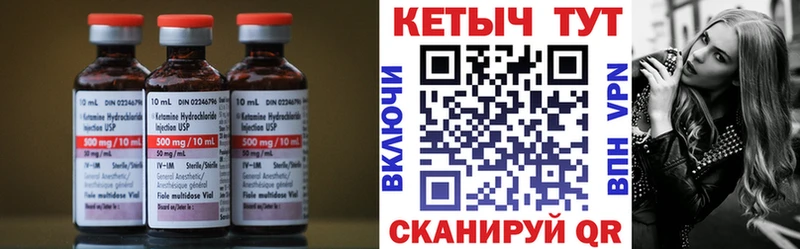 Кетамин VHQ  Купить закладки  Николаевск-на-Амуре 