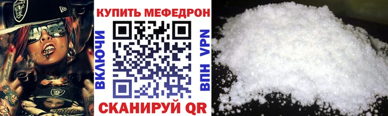 Купить закладки  Николаевск-на-Амуре  Меф 4 MMC 