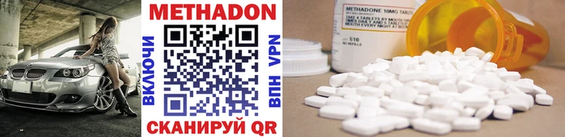 МЕТАДОН methadone  Купить  Николаевск-на-Амуре 