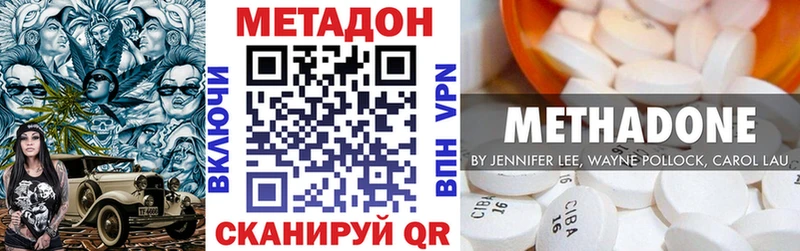 МЕТАДОН VHQ Николаевск-на-Амуре